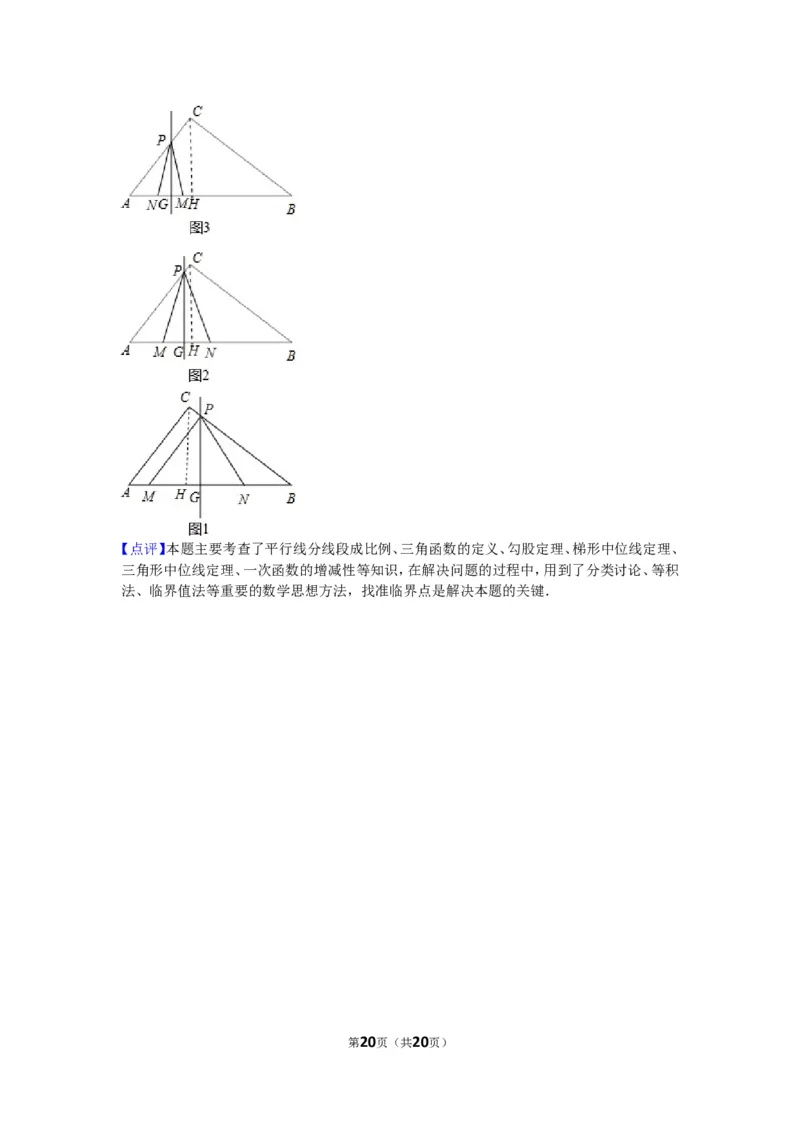2015年江苏省淮安市中考数学试题及答案_中考真题_2.数学中考真题2015-2024年_地区卷_江苏省_淮安中考数学08-22