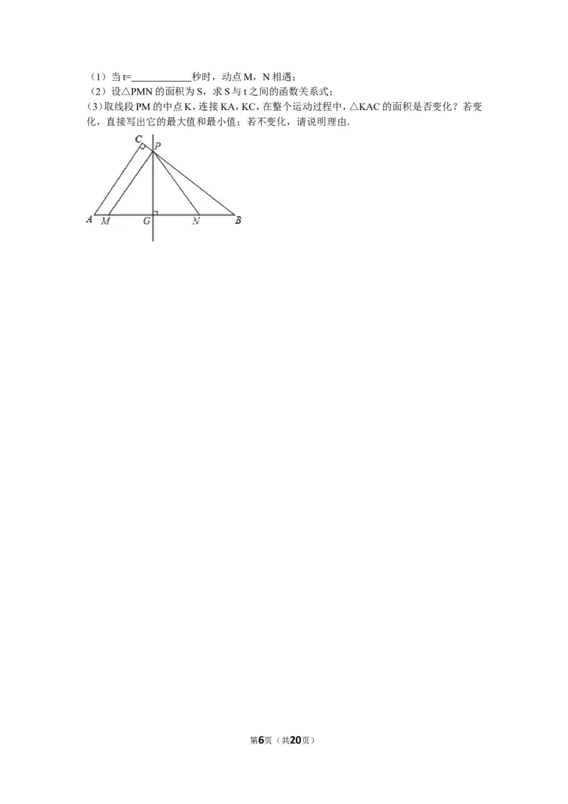 2015年江苏省淮安市中考数学试题及答案_中考真题_2.数学中考真题2015-2024年_地区卷_江苏省_淮安中考数学08-22