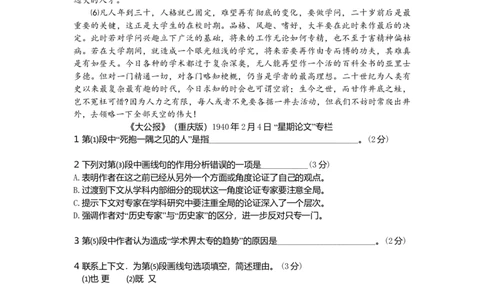 2009年高考语文试卷（上海）（秋考）（空白卷）_1.高考2025全国各省真题+答案_01.2008-2024全国高考真题（按省份分类）_31.上海_2008-2023&middot;（上海）语文高考真题