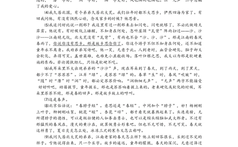 2009年高考语文试卷（上海）（秋考）（空白卷）_1.高考2025全国各省真题+答案_01.2008-2024全国高考真题（按省份分类）_31.上海_2008-2023&middot;（上海）语文高考真题