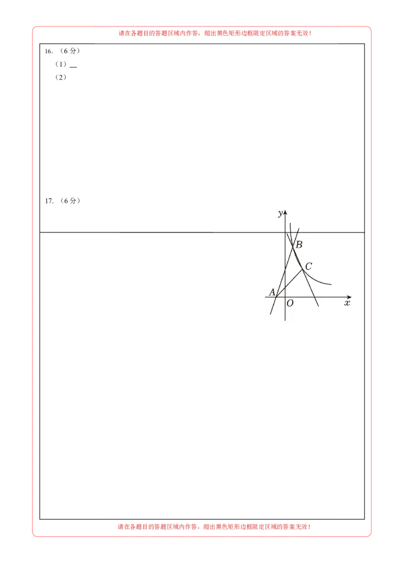 数学（答题卡）_2数学总复习_赠送：2024中考模拟题数学_一模_数学（江西卷）-2024年中考第一次模拟考试