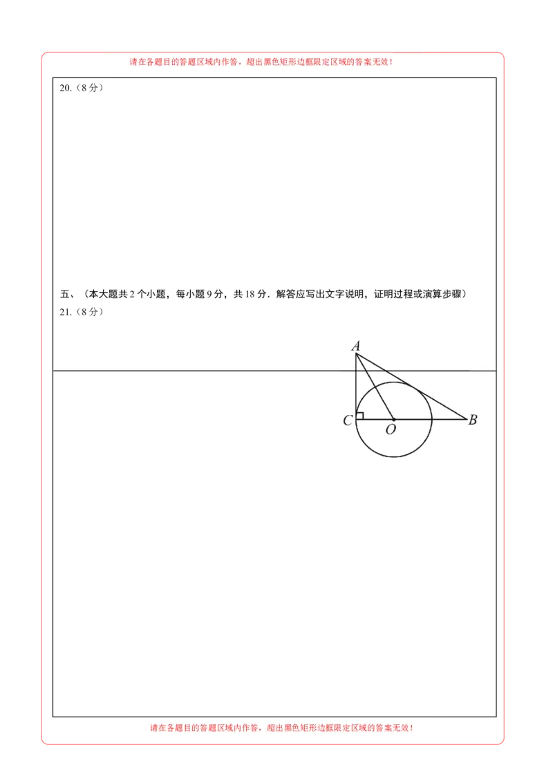数学（答题卡）_2数学总复习_赠送：2024中考模拟题数学_一模_数学（江西卷）-2024年中考第一次模拟考试