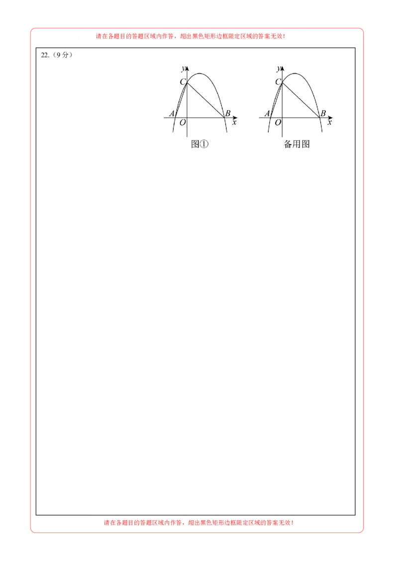 数学（答题卡）_2数学总复习_赠送：2024中考模拟题数学_一模_数学（江西卷）-2024年中考第一次模拟考试