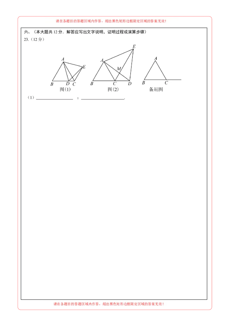 数学（答题卡）_2数学总复习_赠送：2024中考模拟题数学_一模_数学（江西卷）-2024年中考第一次模拟考试