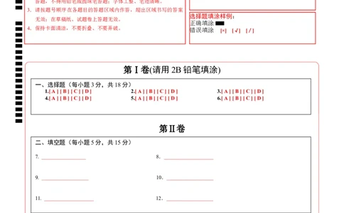 数学（答题卡）_2数学总复习_赠送：2024中考模拟题数学_一模_数学（江西卷）-2024年中考第一次模拟考试