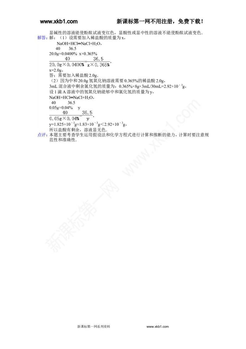 2014年苏州市中考化学试卷及答案_中考真题_5.化学中考真题2015-2024年_地区卷_江苏省_苏州化学08-22