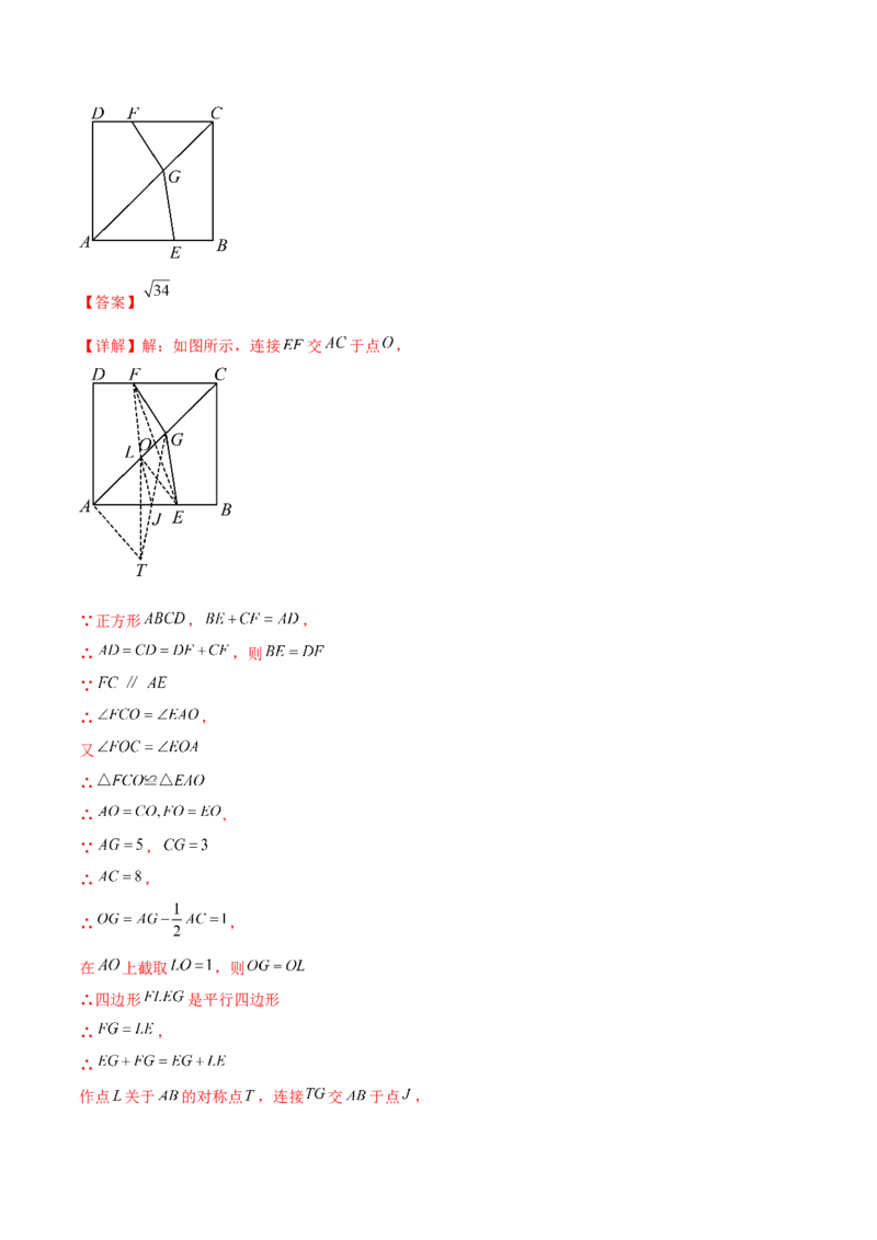 数学（黑龙江哈尔滨卷）（全解全析）_2数学总复习_赠送：2024中考模拟题数学_三模（42套）_数学（黑龙江哈尔滨卷）