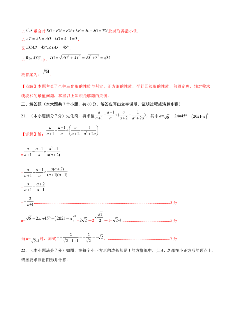 数学（黑龙江哈尔滨卷）（全解全析）_2数学总复习_赠送：2024中考模拟题数学_三模（42套）_数学（黑龙江哈尔滨卷）