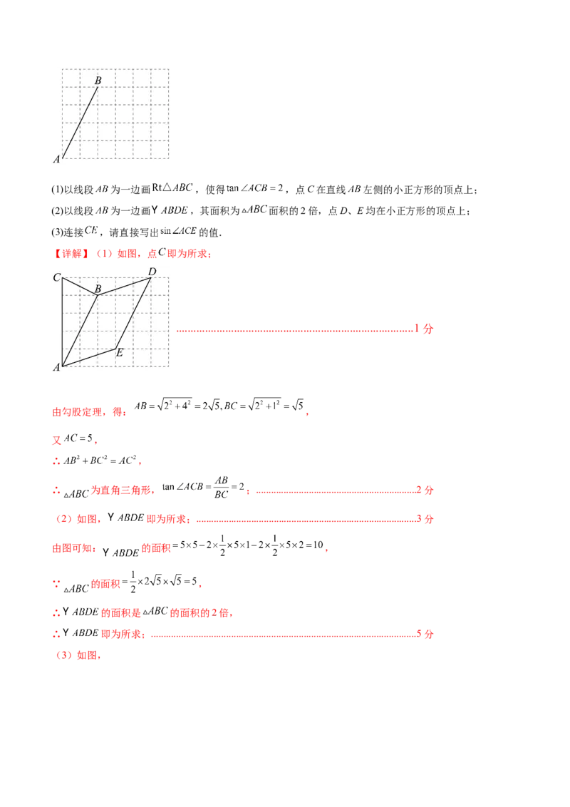 数学（黑龙江哈尔滨卷）（全解全析）_2数学总复习_赠送：2024中考模拟题数学_三模（42套）_数学（黑龙江哈尔滨卷）