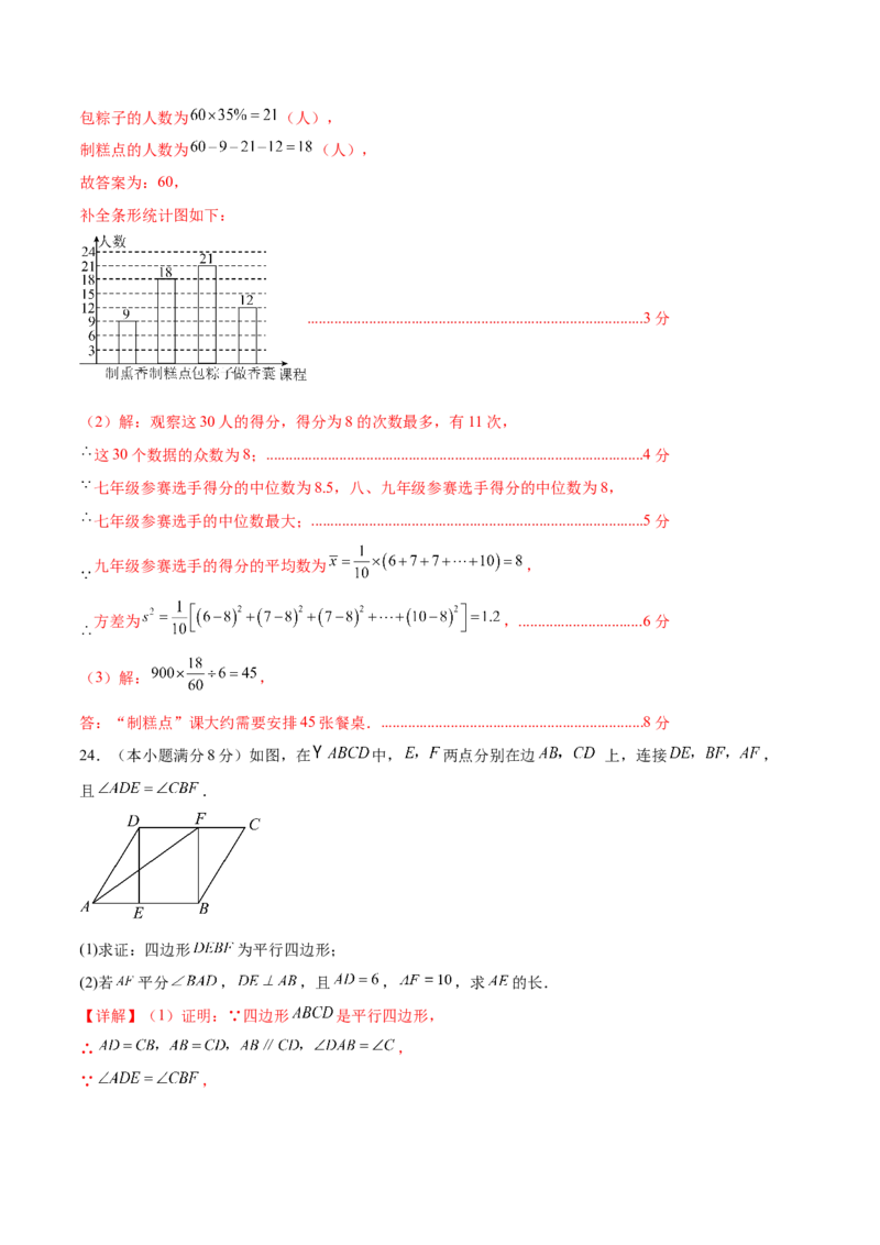 数学（黑龙江哈尔滨卷）（全解全析）_2数学总复习_赠送：2024中考模拟题数学_三模（42套）_数学（黑龙江哈尔滨卷）