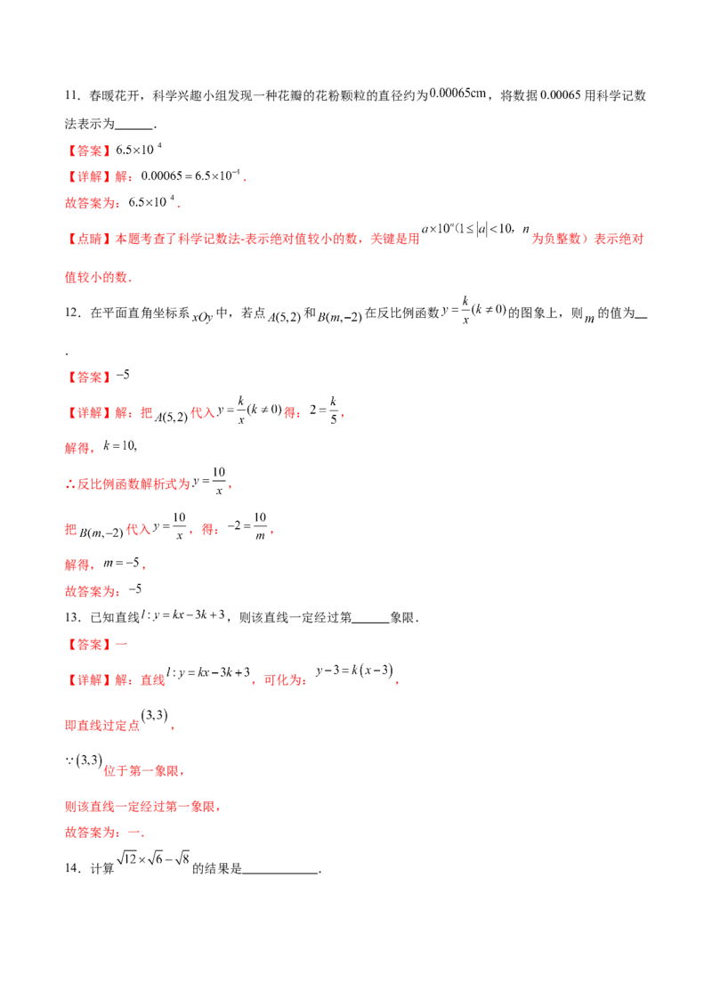 数学（黑龙江哈尔滨卷）（全解全析）_2数学总复习_赠送：2024中考模拟题数学_三模（42套）_数学（黑龙江哈尔滨卷）