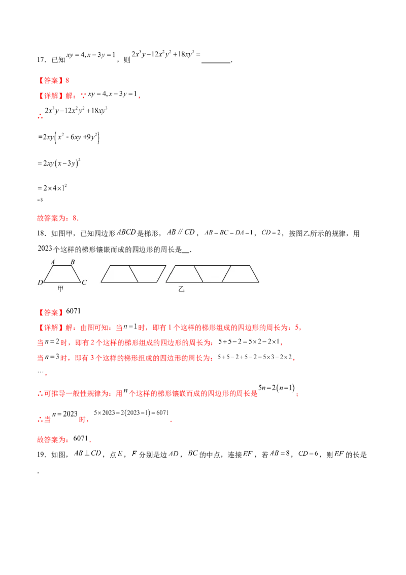 数学（黑龙江哈尔滨卷）（全解全析）_2数学总复习_赠送：2024中考模拟题数学_三模（42套）_数学（黑龙江哈尔滨卷）