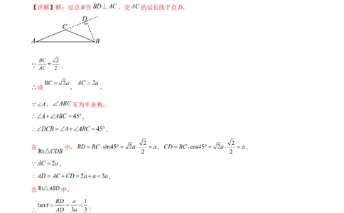数学（黑龙江哈尔滨卷）（全解全析）_2数学总复习_赠送：2024中考模拟题数学_三模（42套）_数学（黑龙江哈尔滨卷）