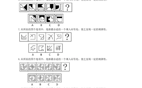 2025年联考题目演练_2026考公资料_（01）花生十三_（02）龙飞_2026龙飞平面图形推理筑基先行班_讲义