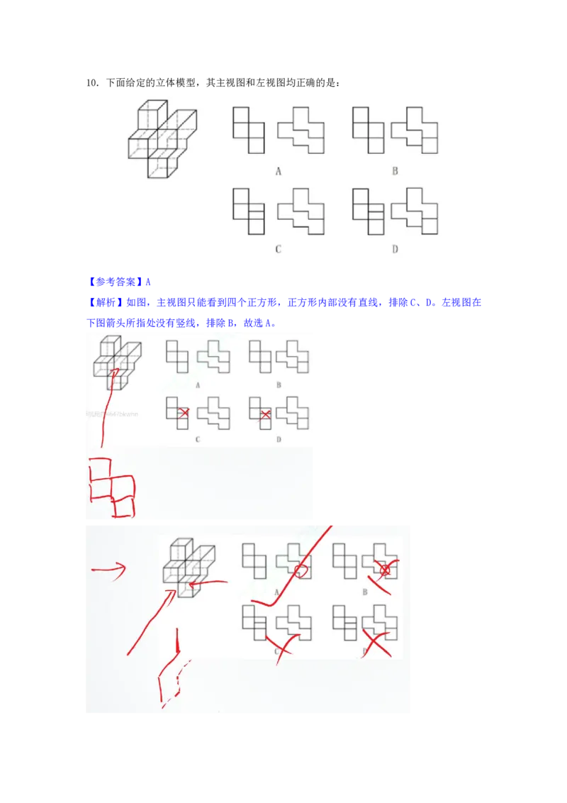 海海刷判断推理图推刷题3随堂笔记_2026考公资料_（01）花生十三_04刷题班2026年省考四海行测2000题海海刷(1)_02.判断推理刷题_笔记