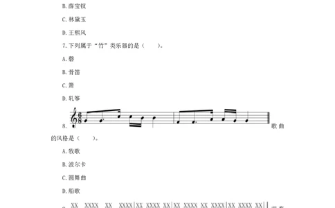 24上音乐学科知识与教学能力&middot;全真押题卷&middot;初中（一）_4-教培资料-26年最新资料-同步更新_初中高中教资_03科三专项（进去保存报考的学科即可）_初中_初中音乐-通关资料科包