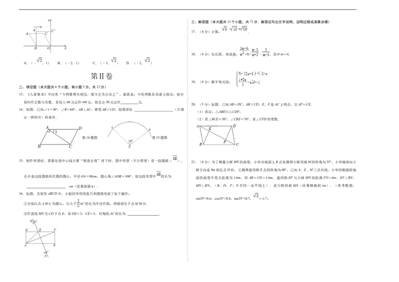 数学（甘肃卷）（考试版A3）_2数学总复习_赠送：2024中考模拟题数学_三模（42套）_数学（甘肃卷）