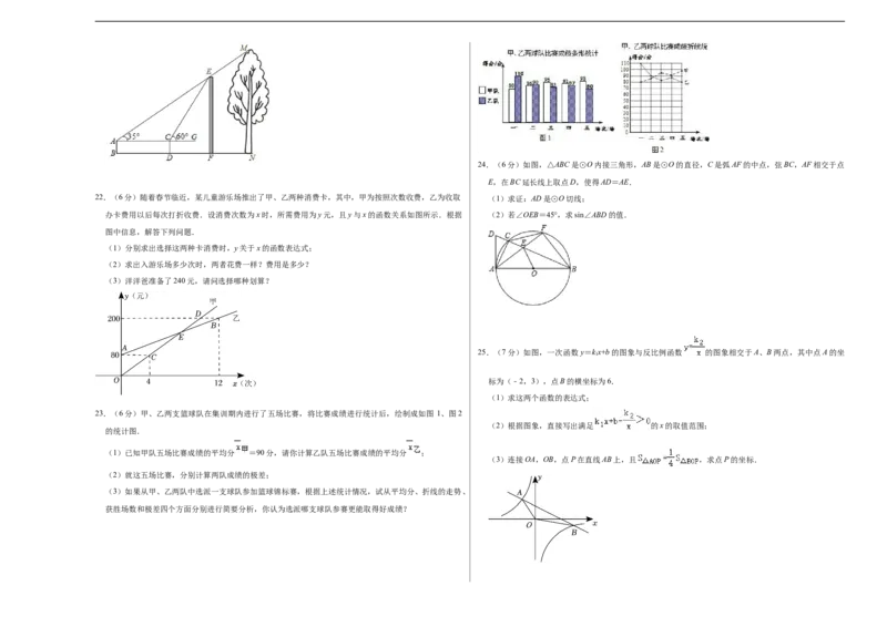 数学（甘肃卷）（考试版A3）_2数学总复习_赠送：2024中考模拟题数学_三模（42套）_数学（甘肃卷）
