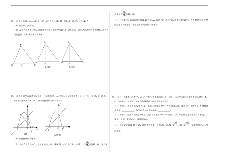 数学（甘肃卷）（考试版A3）_2数学总复习_赠送：2024中考模拟题数学_三模（42套）_数学（甘肃卷）