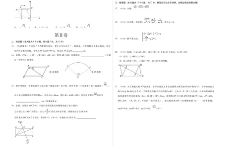 数学（甘肃卷）（考试版A3）_2数学总复习_赠送：2024中考模拟题数学_三模（42套）_数学（甘肃卷）