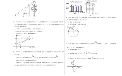 数学（甘肃卷）（考试版A3）_2数学总复习_赠送：2024中考模拟题数学_三模（42套）_数学（甘肃卷）
