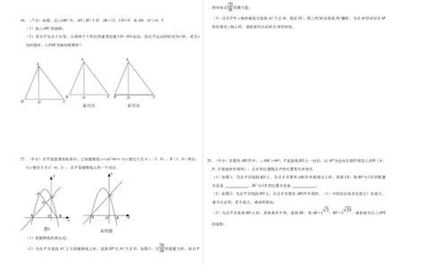 数学（甘肃卷）（考试版A3）_2数学总复习_赠送：2024中考模拟题数学_三模（42套）_数学（甘肃卷）