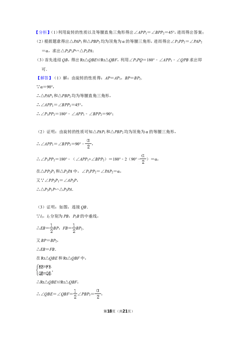 2015年湖南省益阳市中考数学试卷（含解析版）_中考真题_2.数学中考真题2015-2024年_地区卷_湖南省_湖南益阳数学12-22