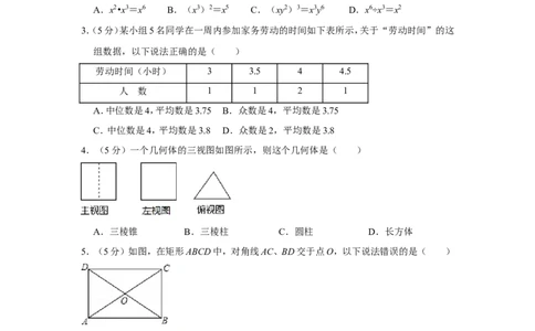 2015年湖南省益阳市中考数学试卷（含解析版）_中考真题_2.数学中考真题2015-2024年_地区卷_湖南省_湖南益阳数学12-22