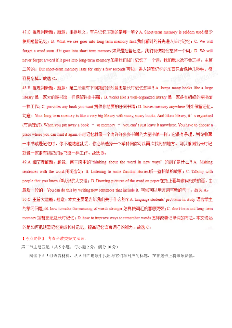 2015年中考真题精品解析英语（广东佛山卷）精编word版（解析版）_中考真题_3.英语中考真题2015-2024年_2015年全国中考YINGYU144份_2015年中考真题精品解析英语（广东佛山卷）精编word版