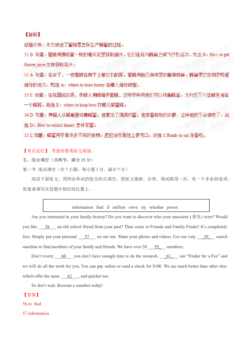 2015年中考真题精品解析英语（广东佛山卷）精编word版（解析版）_中考真题_3.英语中考真题2015-2024年_2015年全国中考YINGYU144份_2015年中考真题精品解析英语（广东佛山卷）精编word版