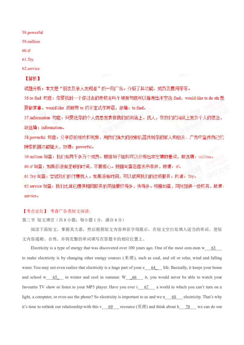 2015年中考真题精品解析英语（广东佛山卷）精编word版（解析版）_中考真题_3.英语中考真题2015-2024年_2015年全国中考YINGYU144份_2015年中考真题精品解析英语（广东佛山卷）精编word版