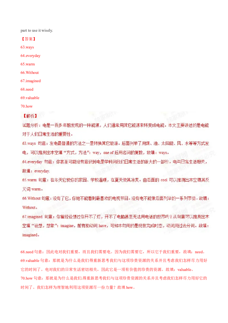 2015年中考真题精品解析英语（广东佛山卷）精编word版（解析版）_中考真题_3.英语中考真题2015-2024年_2015年全国中考YINGYU144份_2015年中考真题精品解析英语（广东佛山卷）精编word版