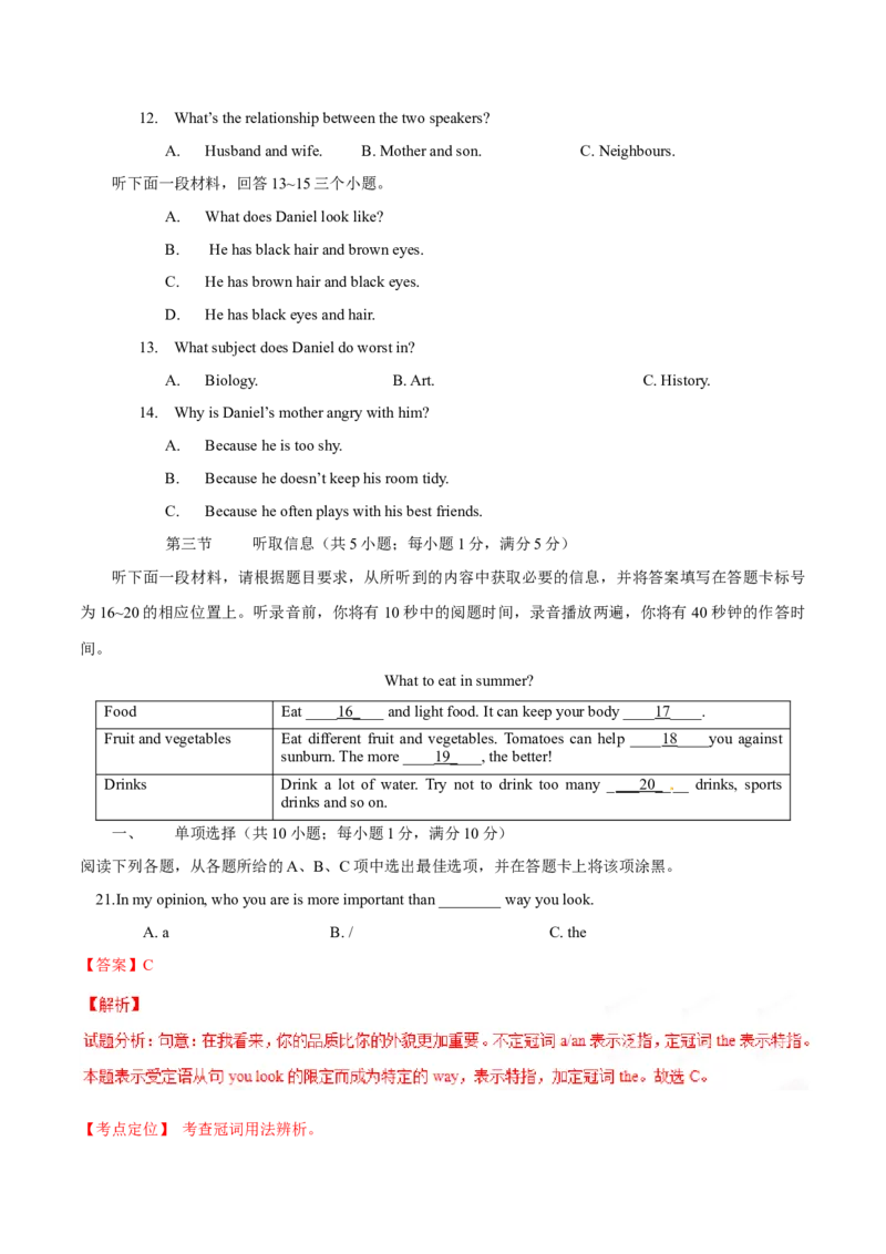 2015年中考真题精品解析英语（广东佛山卷）精编word版（解析版）_中考真题_3.英语中考真题2015-2024年_2015年全国中考YINGYU144份_2015年中考真题精品解析英语（广东佛山卷）精编word版