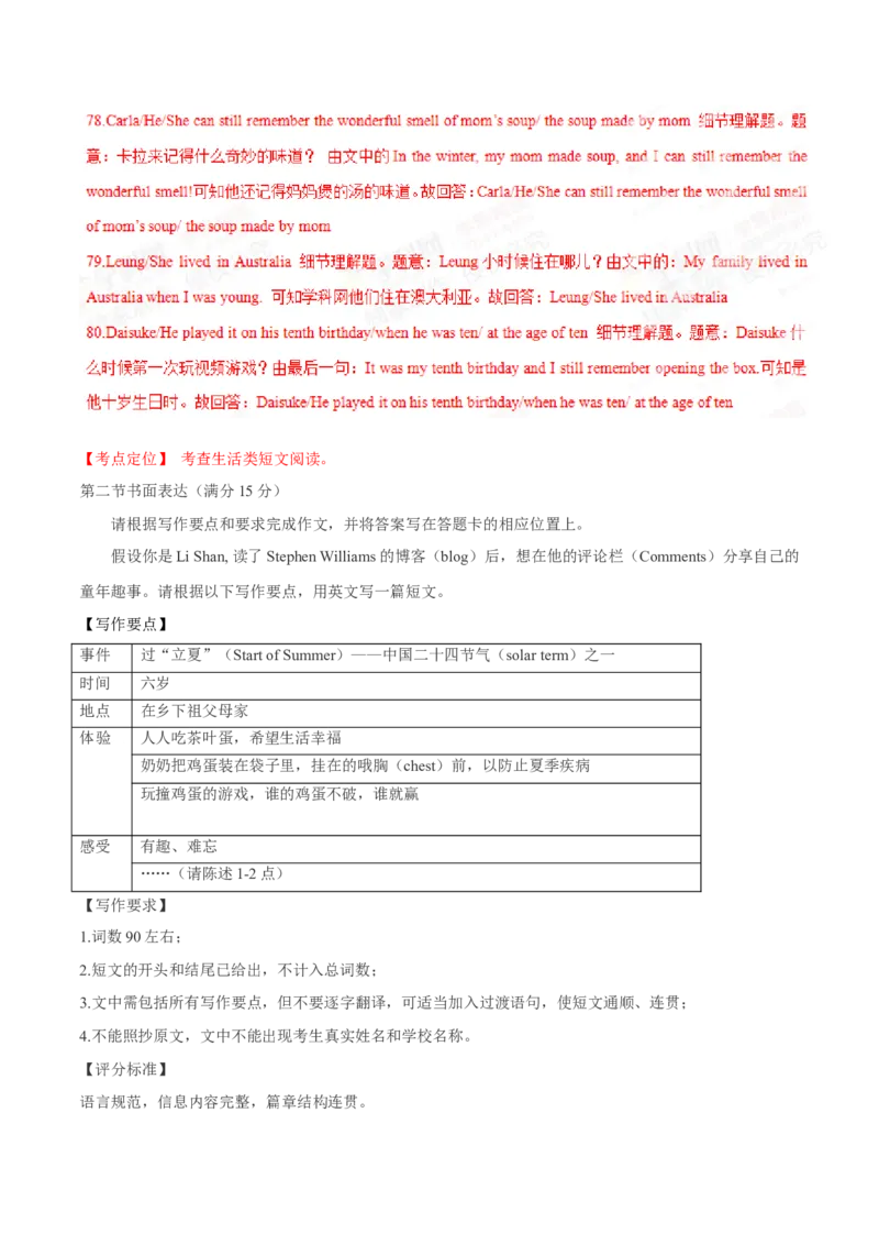 2015年中考真题精品解析英语（广东佛山卷）精编word版（解析版）_中考真题_3.英语中考真题2015-2024年_2015年全国中考YINGYU144份_2015年中考真题精品解析英语（广东佛山卷）精编word版