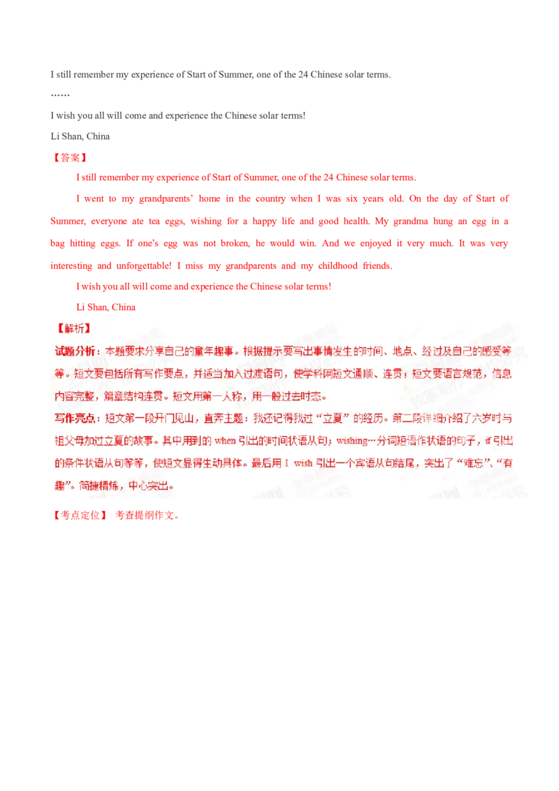 2015年中考真题精品解析英语（广东佛山卷）精编word版（解析版）_中考真题_3.英语中考真题2015-2024年_2015年全国中考YINGYU144份_2015年中考真题精品解析英语（广东佛山卷）精编word版