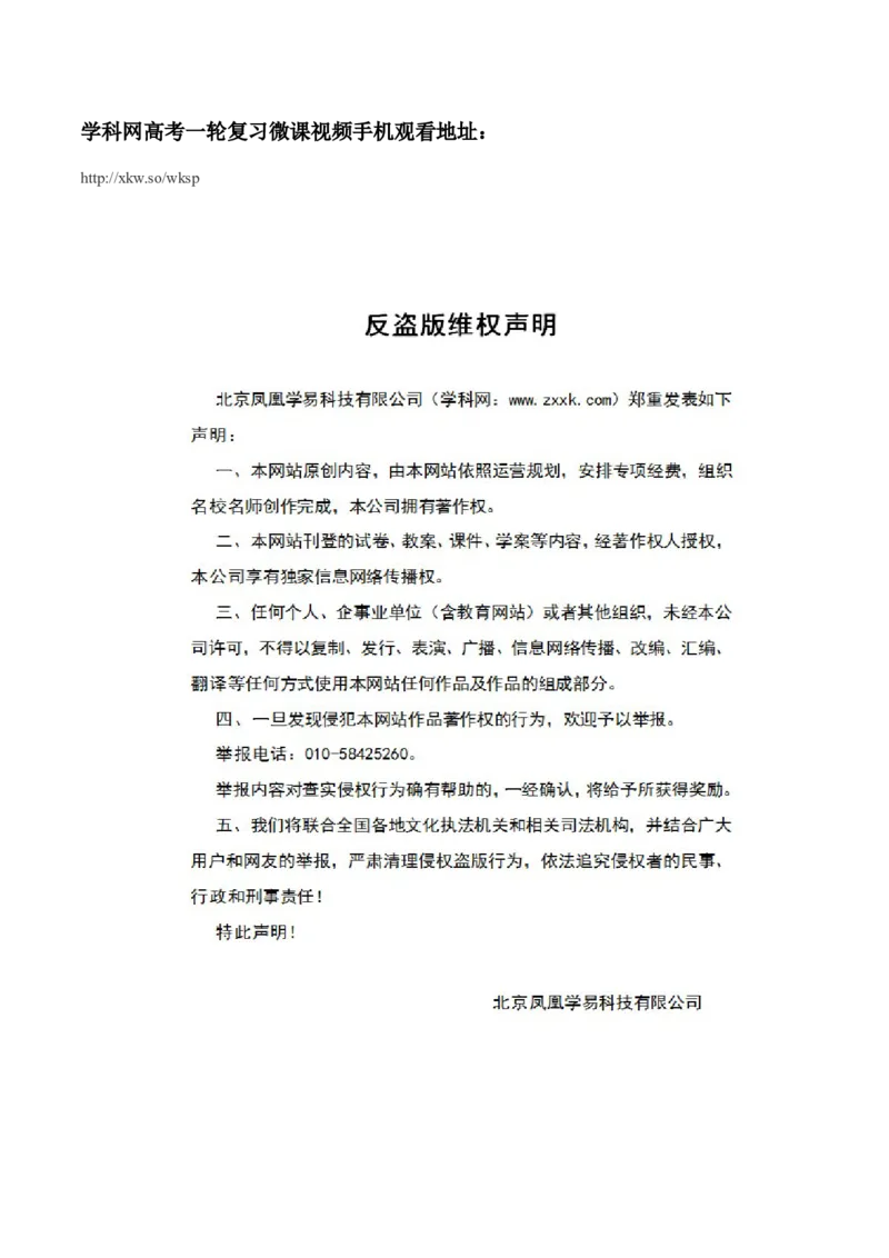 2015年中考真题精品解析英语（广东佛山卷）精编word版（解析版）_中考真题_3.英语中考真题2015-2024年_2015年全国中考YINGYU144份_2015年中考真题精品解析英语（广东佛山卷）精编word版