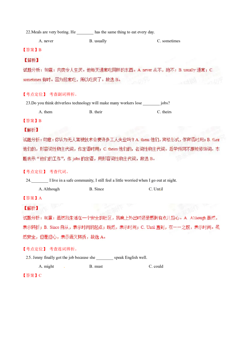 2015年中考真题精品解析英语（广东佛山卷）精编word版（解析版）_中考真题_3.英语中考真题2015-2024年_2015年全国中考YINGYU144份_2015年中考真题精品解析英语（广东佛山卷）精编word版