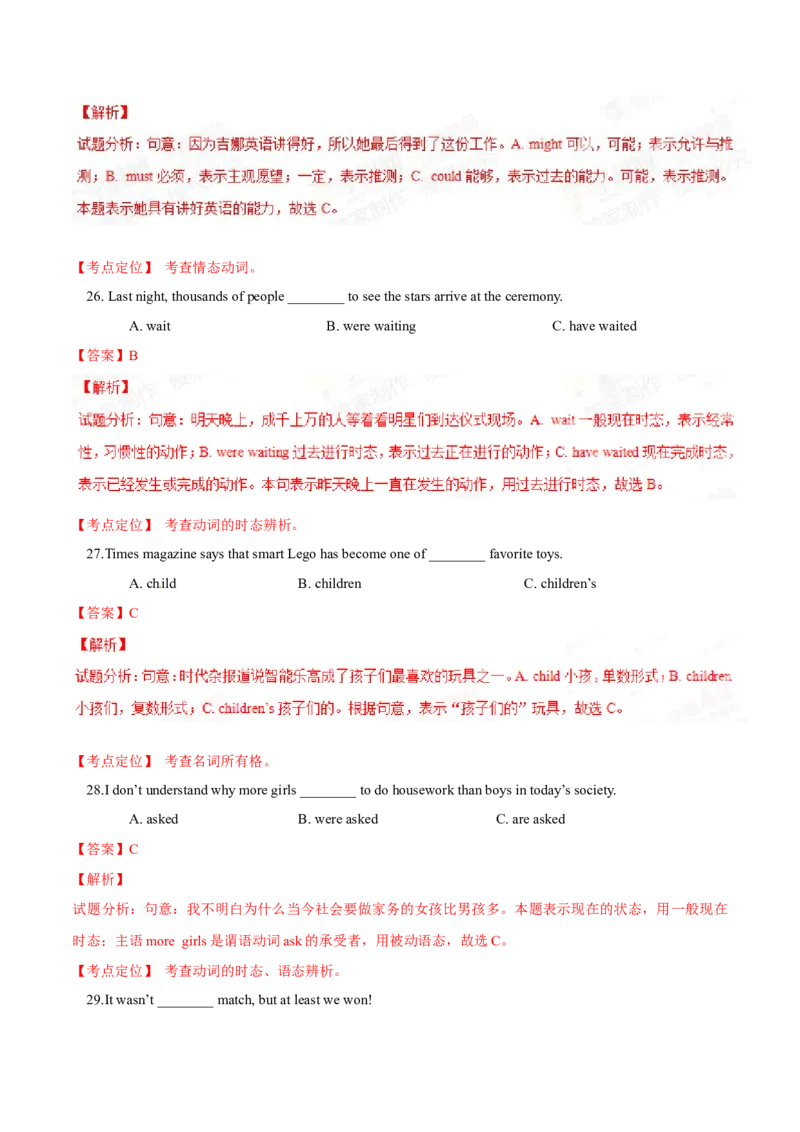 2015年中考真题精品解析英语（广东佛山卷）精编word版（解析版）_中考真题_3.英语中考真题2015-2024年_2015年全国中考YINGYU144份_2015年中考真题精品解析英语（广东佛山卷）精编word版