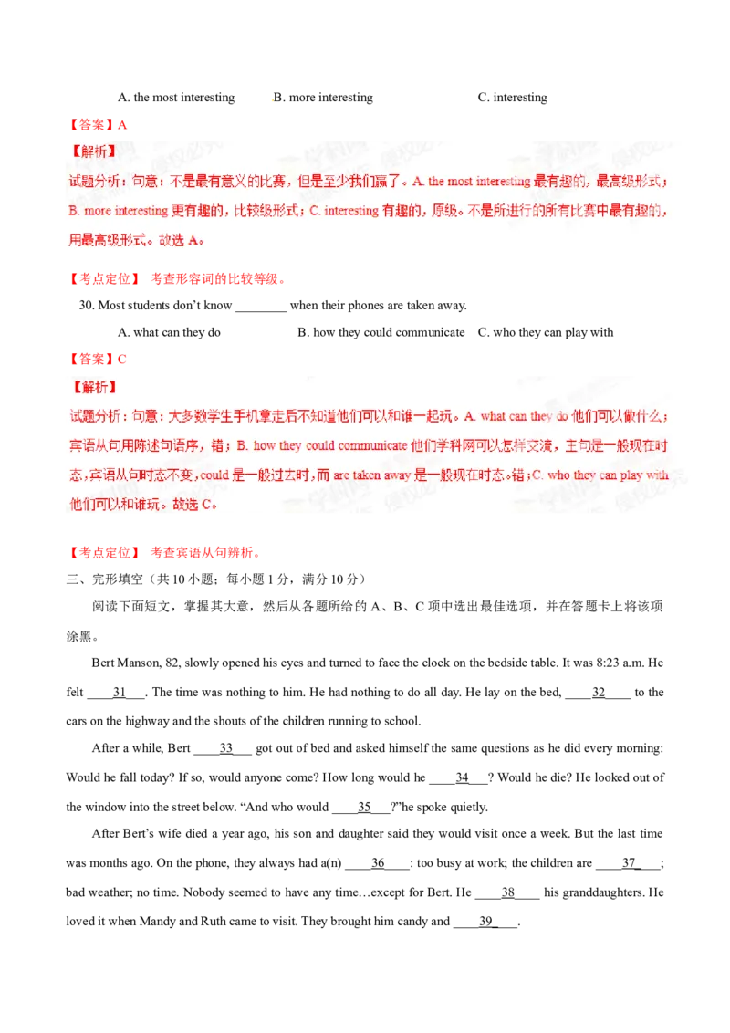 2015年中考真题精品解析英语（广东佛山卷）精编word版（解析版）_中考真题_3.英语中考真题2015-2024年_2015年全国中考YINGYU144份_2015年中考真题精品解析英语（广东佛山卷）精编word版