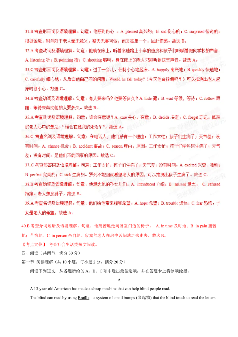 2015年中考真题精品解析英语（广东佛山卷）精编word版（解析版）_中考真题_3.英语中考真题2015-2024年_2015年全国中考YINGYU144份_2015年中考真题精品解析英语（广东佛山卷）精编word版