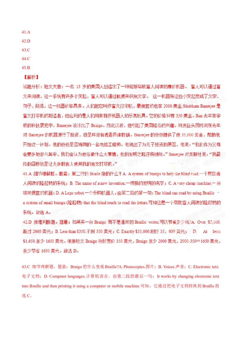 2015年中考真题精品解析英语（广东佛山卷）精编word版（解析版）_中考真题_3.英语中考真题2015-2024年_2015年全国中考YINGYU144份_2015年中考真题精品解析英语（广东佛山卷）精编word版