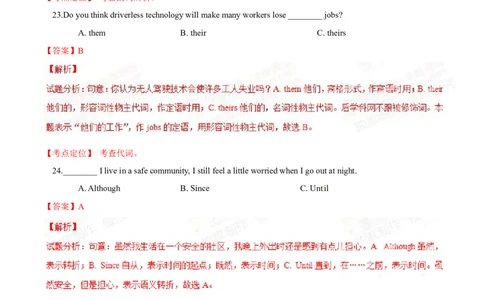 2015年中考真题精品解析英语（广东佛山卷）精编word版（解析版）_中考真题_3.英语中考真题2015-2024年_2015年全国中考YINGYU144份_2015年中考真题精品解析英语（广东佛山卷）精编word版