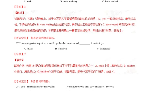 2015年中考真题精品解析英语（广东佛山卷）精编word版（解析版）_中考真题_3.英语中考真题2015-2024年_2015年全国中考YINGYU144份_2015年中考真题精品解析英语（广东佛山卷）精编word版