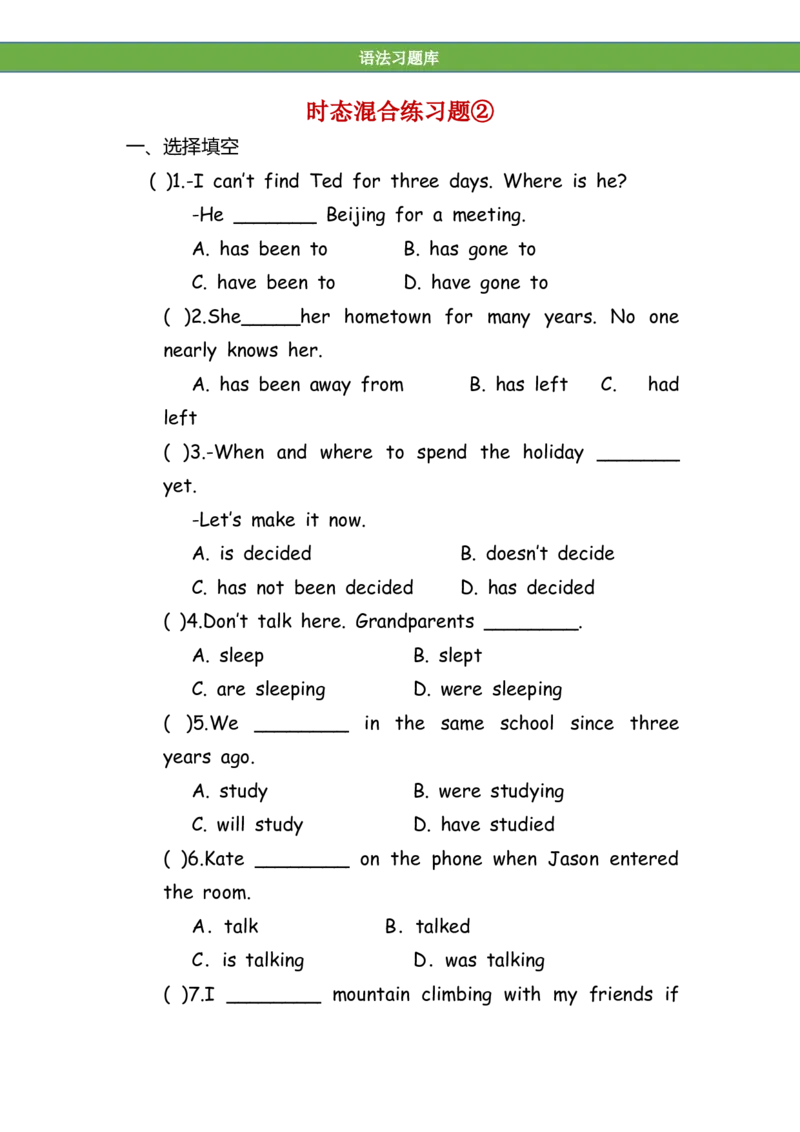 No.75时态混合练习题②_初中英语语法_最全初中英语语法习题_No.75时态混合练习题②