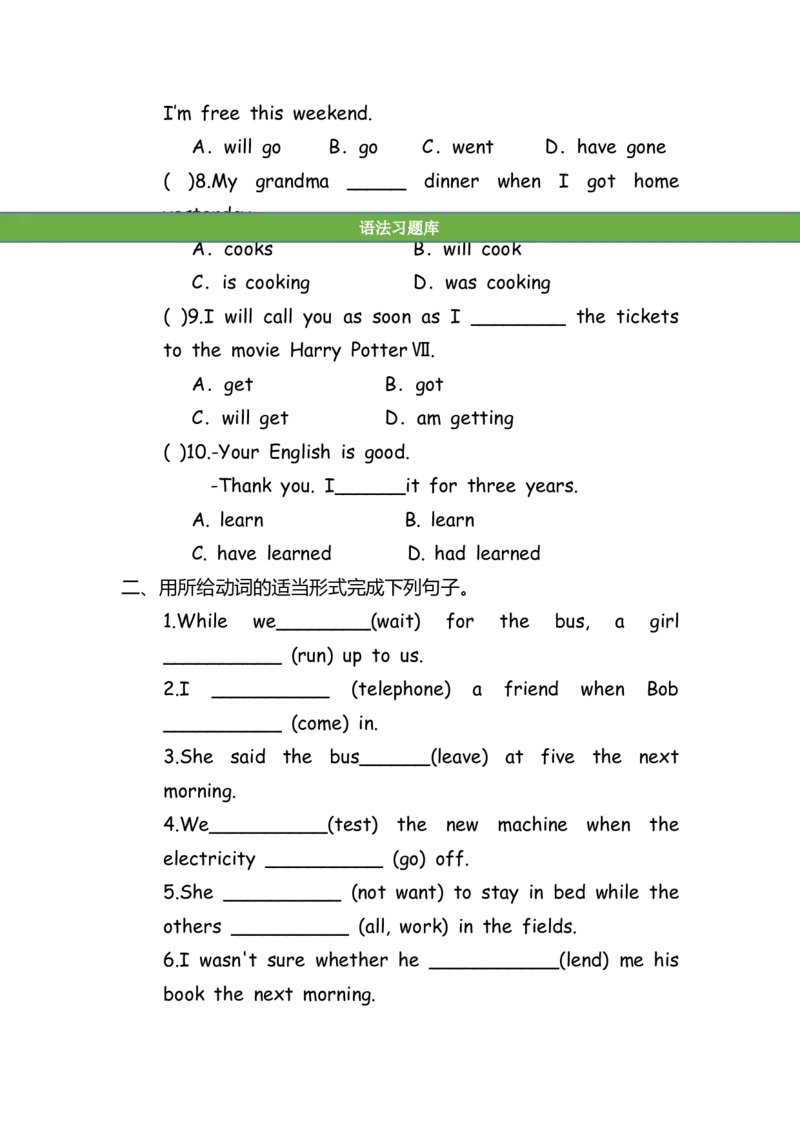 No.75时态混合练习题②_初中英语语法_最全初中英语语法习题_No.75时态混合练习题②