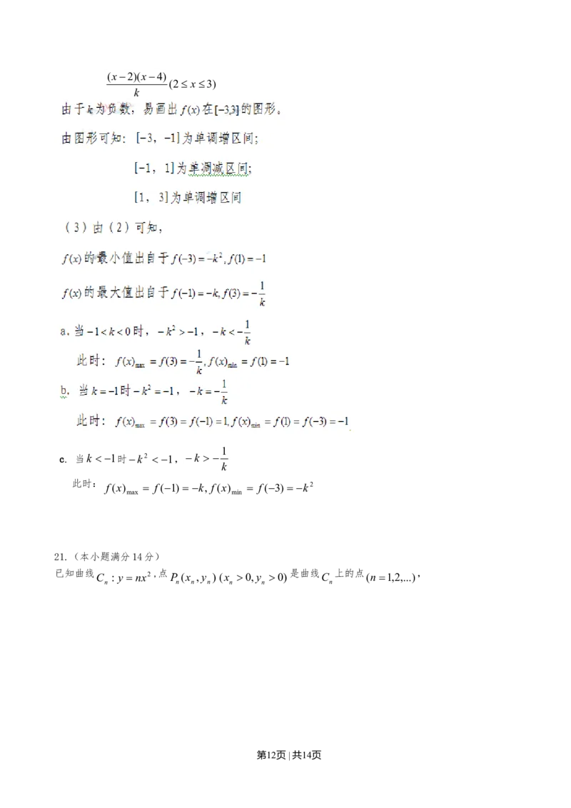 2010年高考数学试卷（文）（广东）（解析卷）_1.高考2025全国各省真题+答案_01.2008-2024全国高考真题（按省份分类）_4.广东_2008-2024&middot;（广东）数学高考真题