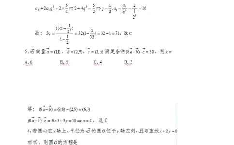 2010年高考数学试卷（文）（广东）（解析卷）_1.高考2025全国各省真题+答案_01.2008-2024全国高考真题（按省份分类）_4.广东_2008-2024&middot;（广东）数学高考真题