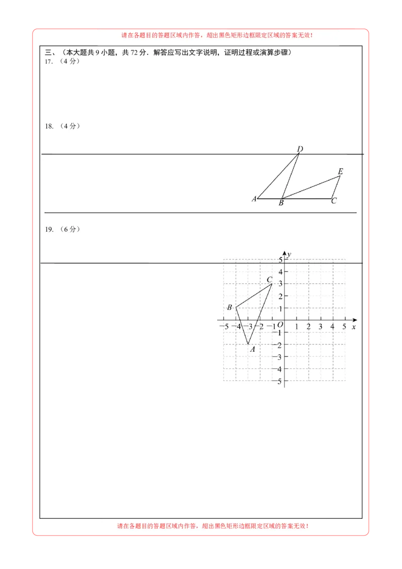 数学（广州卷）（答题卡）_2数学总复习_赠送：2024中考模拟题数学_二模_数学（广东广州卷）-：2024年中考第二次模拟考试
