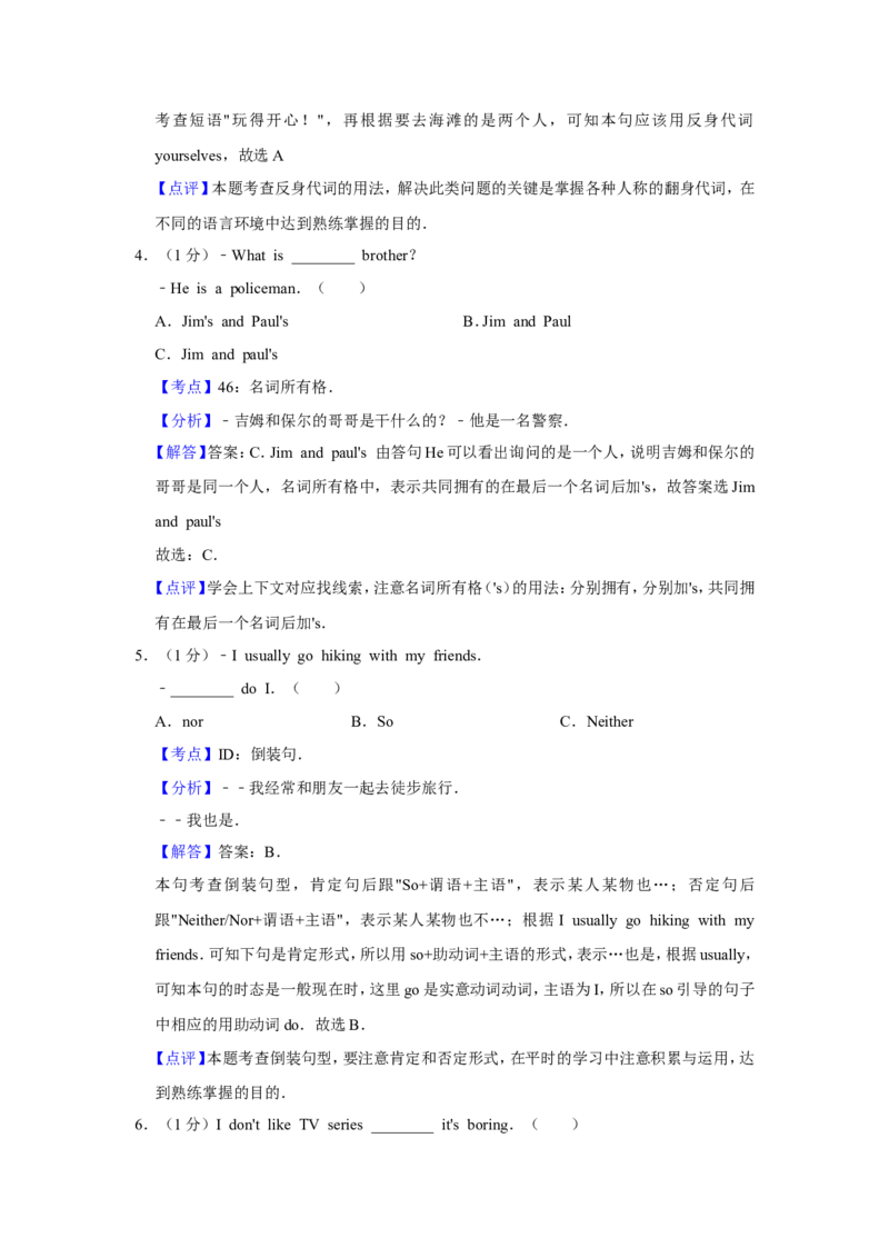 2015年青海省中考英语试卷解析版_中考真题_3.英语中考真题2015-2024年_地区卷_青海英语11-22