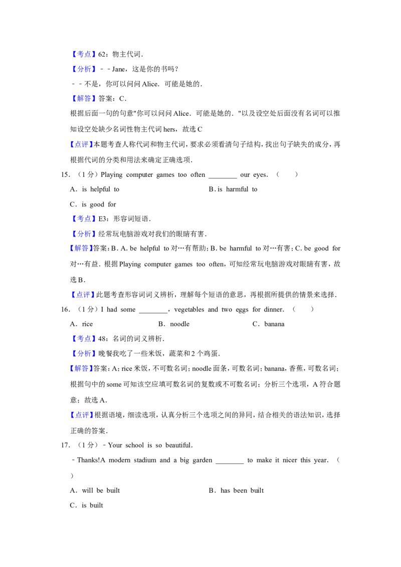 2015年青海省中考英语试卷解析版_中考真题_3.英语中考真题2015-2024年_地区卷_青海英语11-22